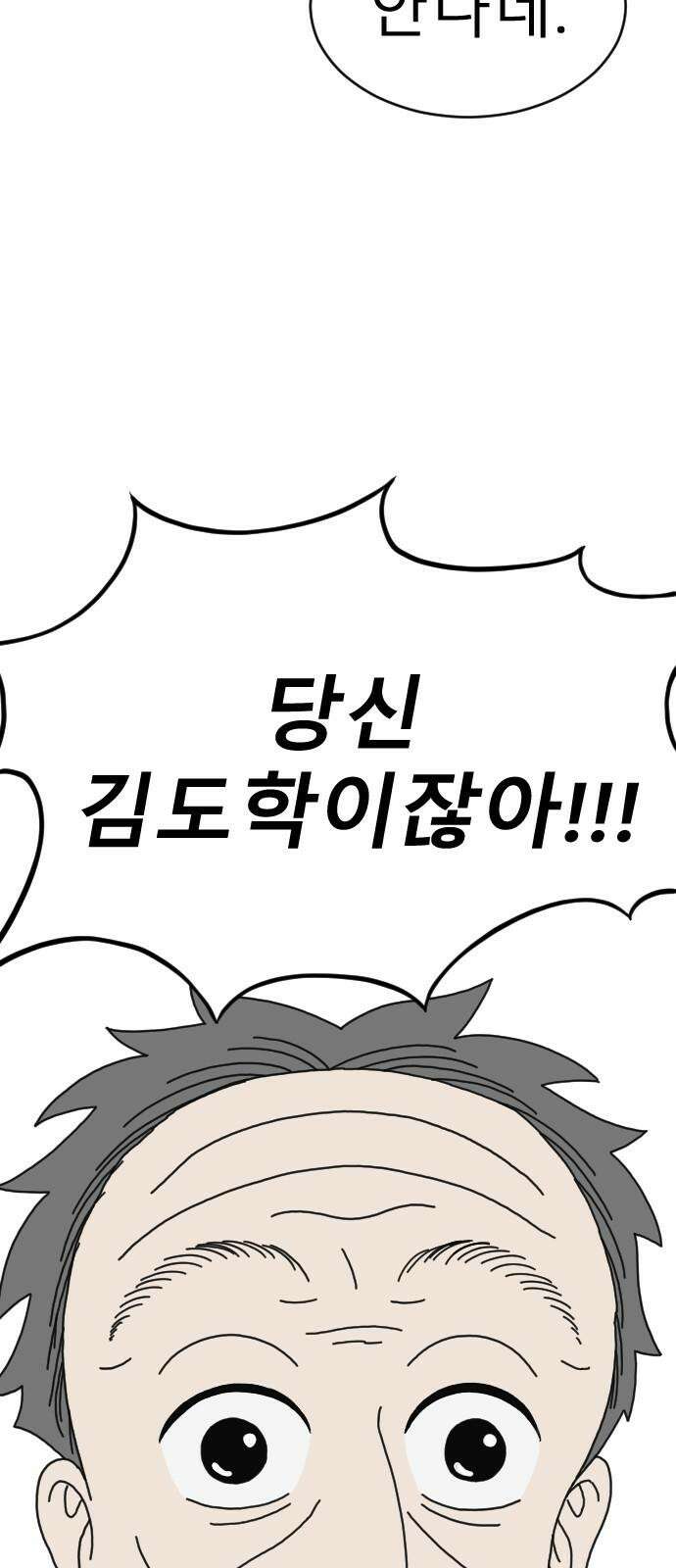 살아생전 24화． 장미진, 김도학 (3) 11