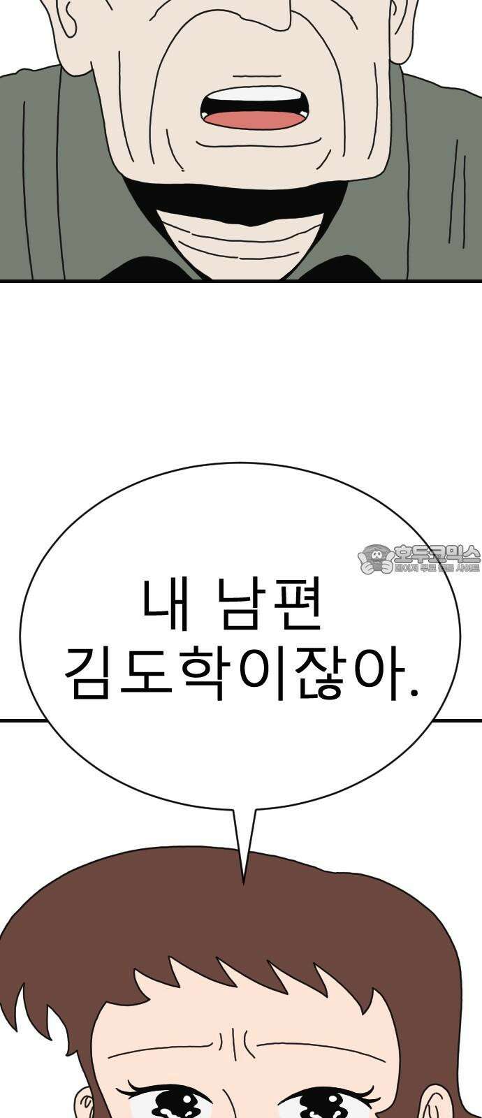 살아생전 24화． 장미진, 김도학 (3) 12