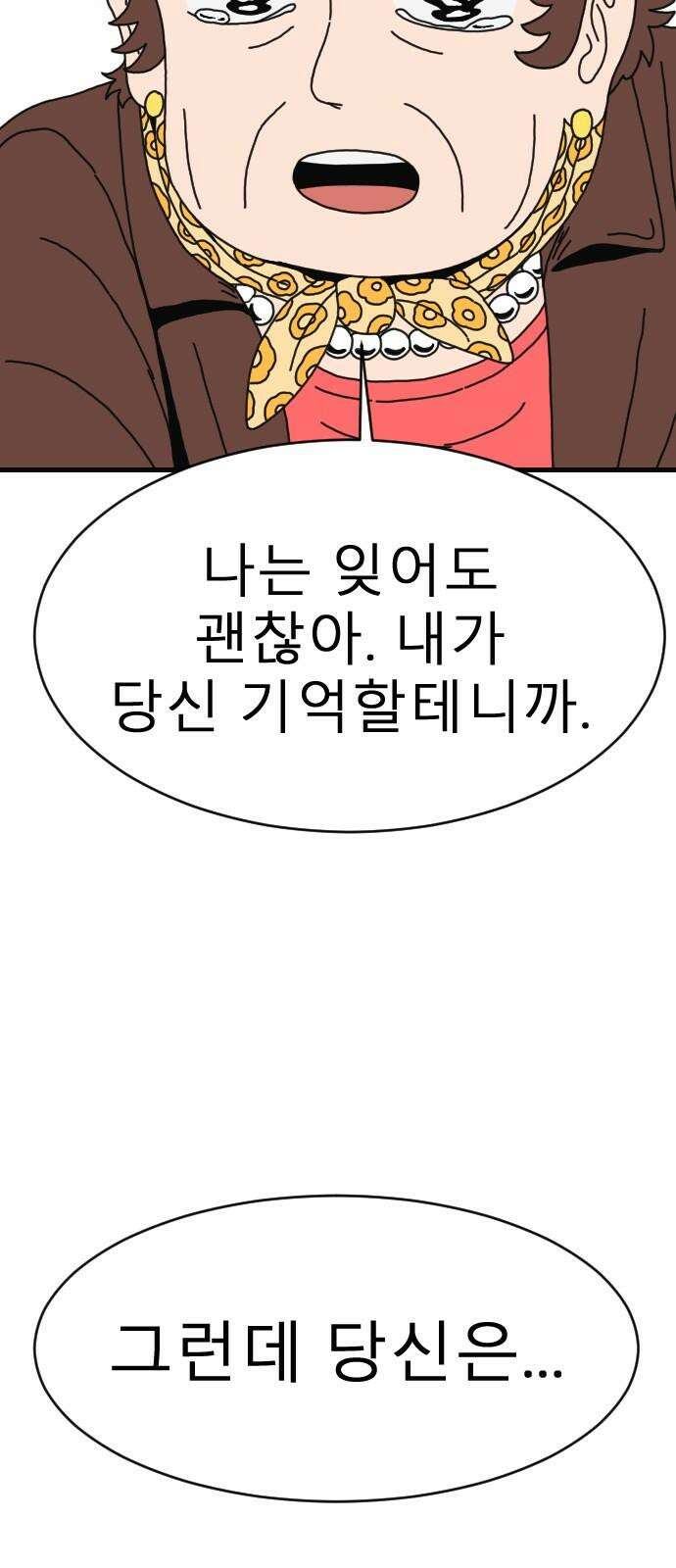살아생전 24화． 장미진, 김도학 (3) 13