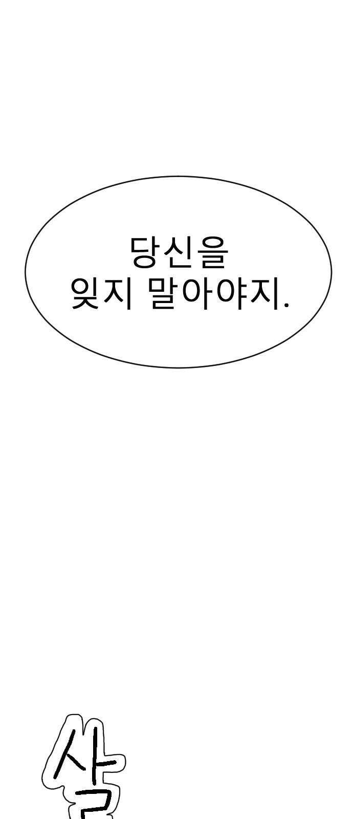 살아생전 24화． 장미진, 김도학 (3) 14