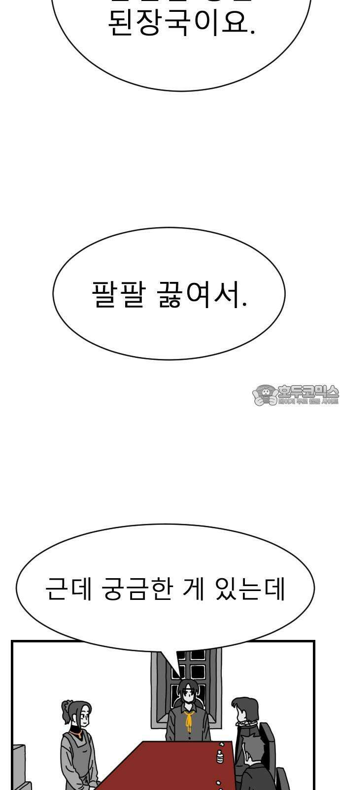 살아생전 24화． 장미진, 김도학 (3) 18