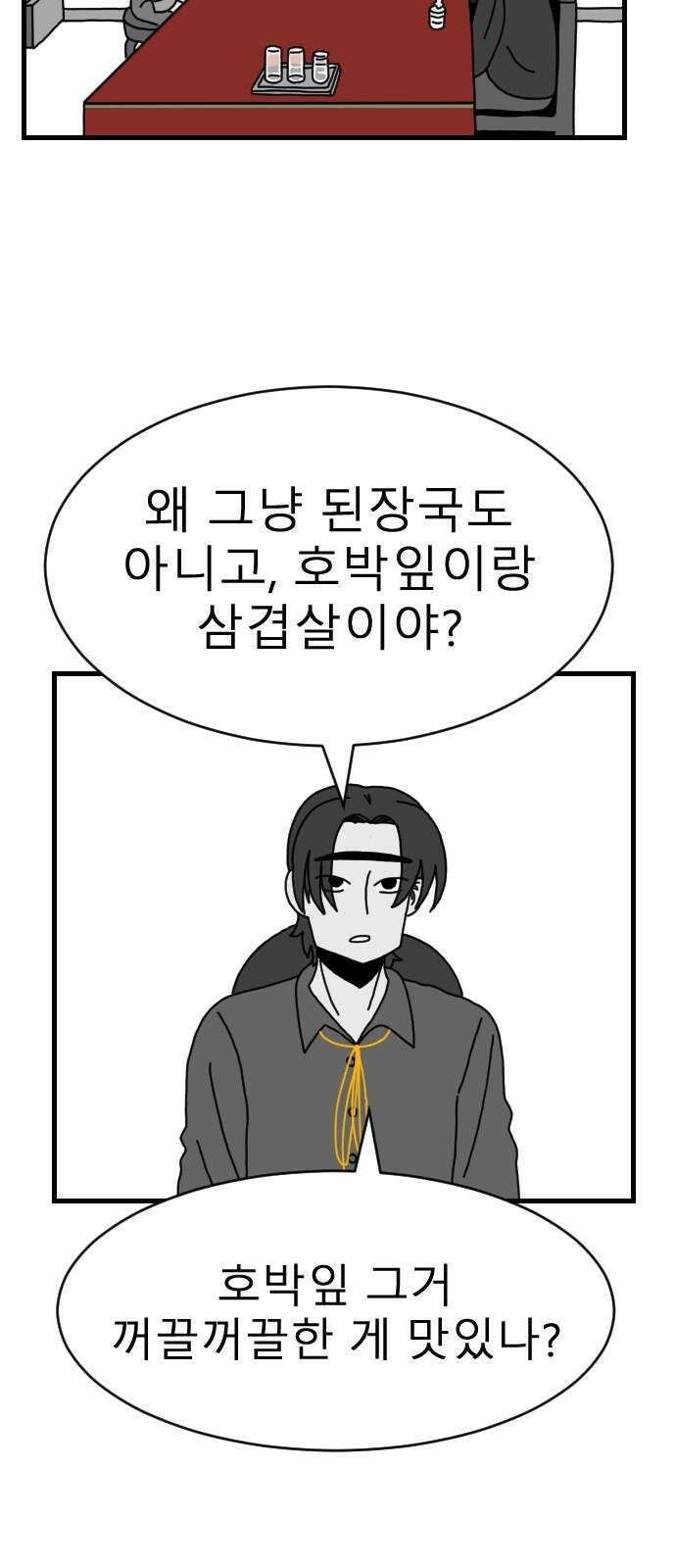 살아생전 24화． 장미진, 김도학 (3) 19