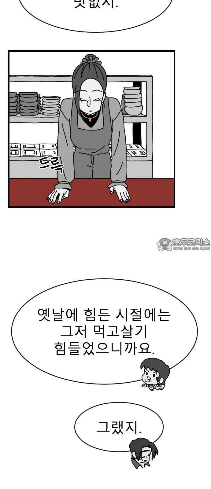 살아생전 24화． 장미진, 김도학 (3) 21