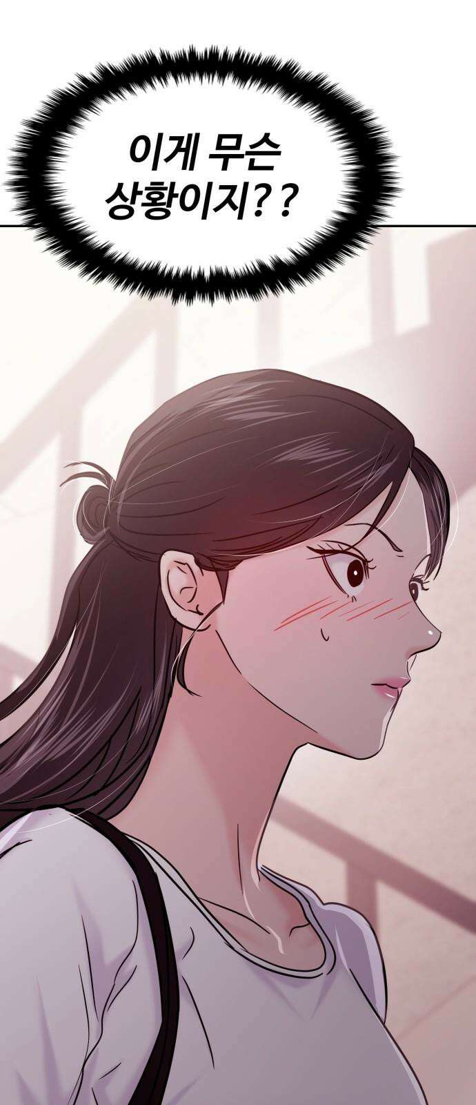 대충 캠퍼스로맨스임 119화 4