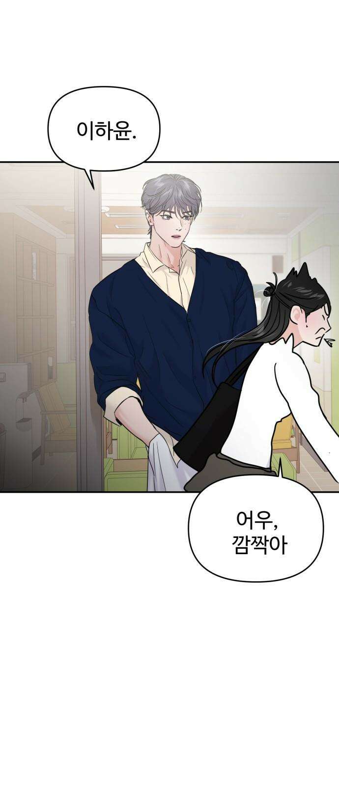 대충 캠퍼스로맨스임 119화 7