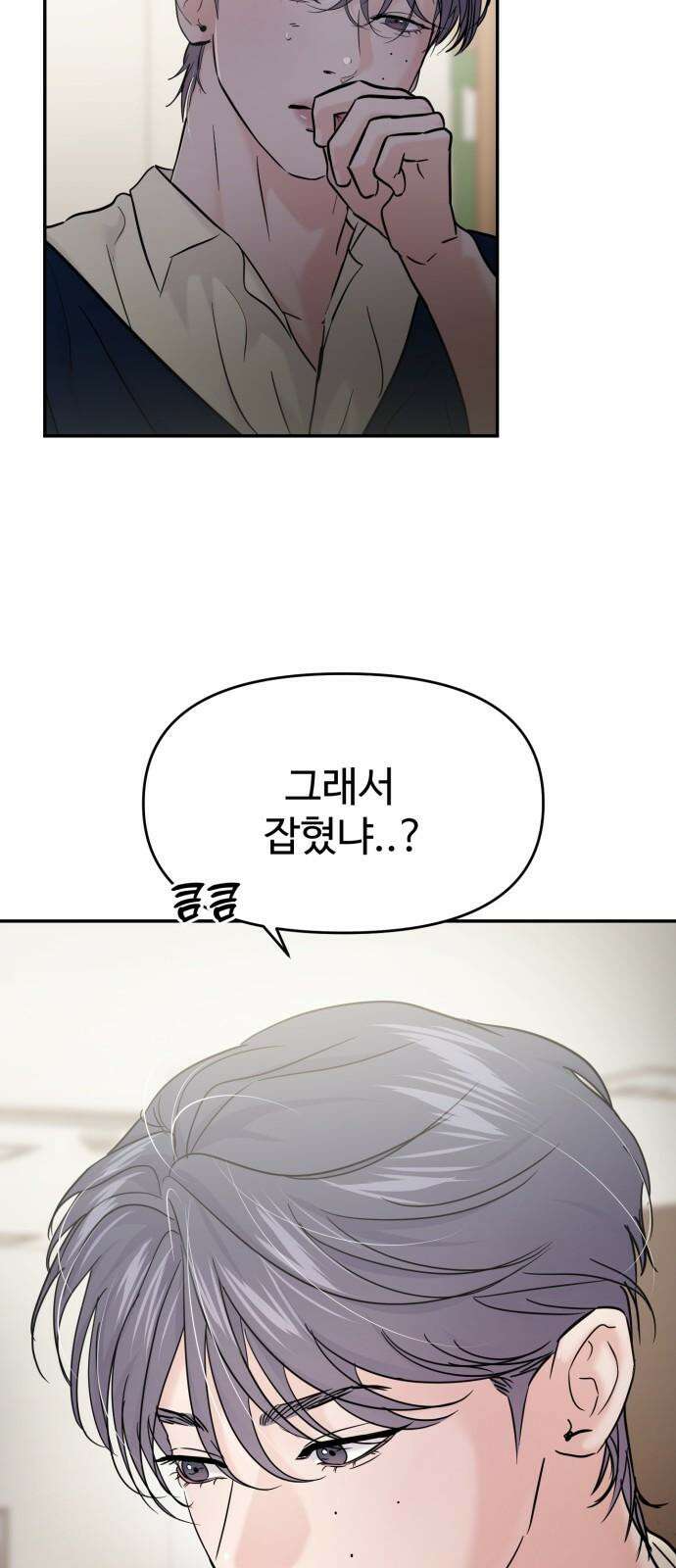 대충 캠퍼스로맨스임 119화 11