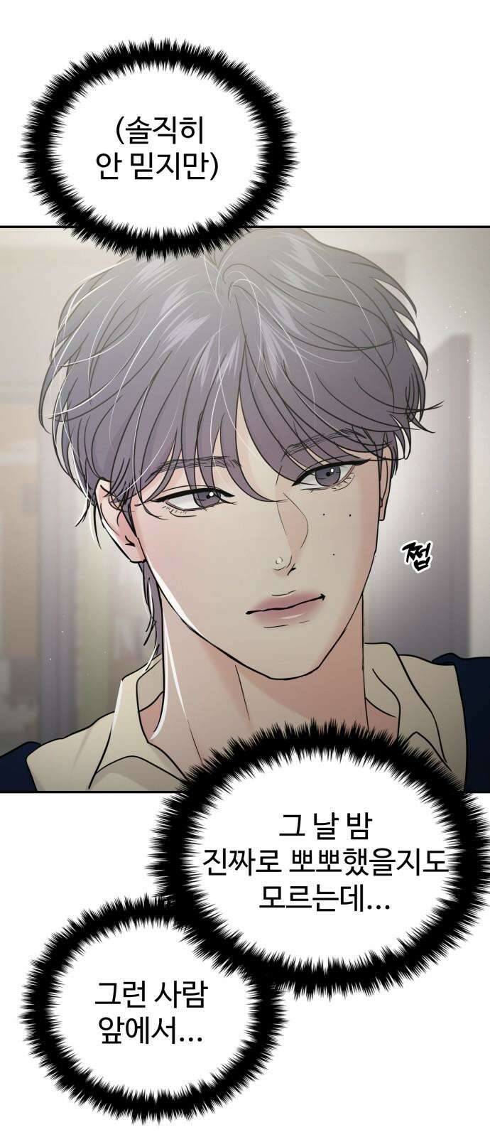 대충 캠퍼스로맨스임 119화 20
