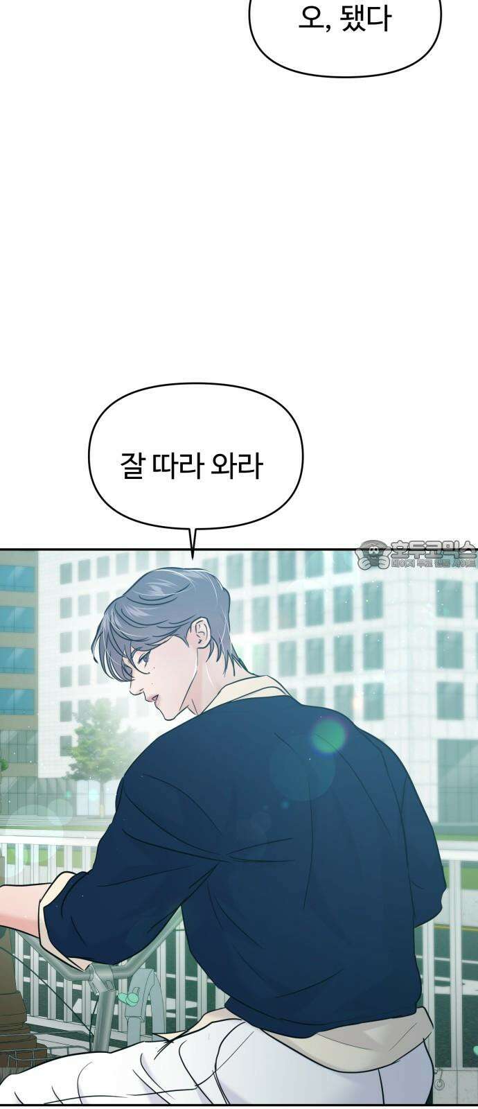 대충 캠퍼스로맨스임 119화 30