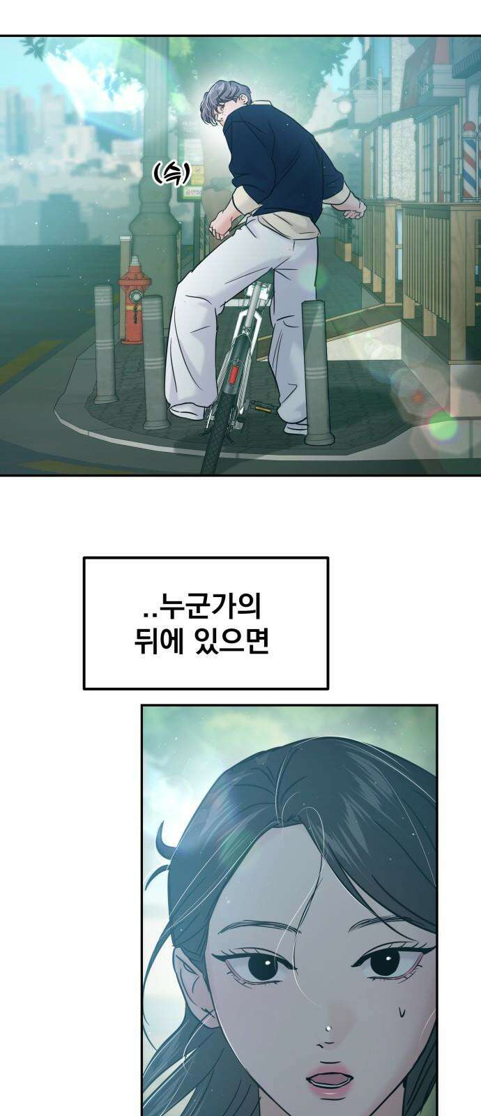 대충 캠퍼스로맨스임 119화 35