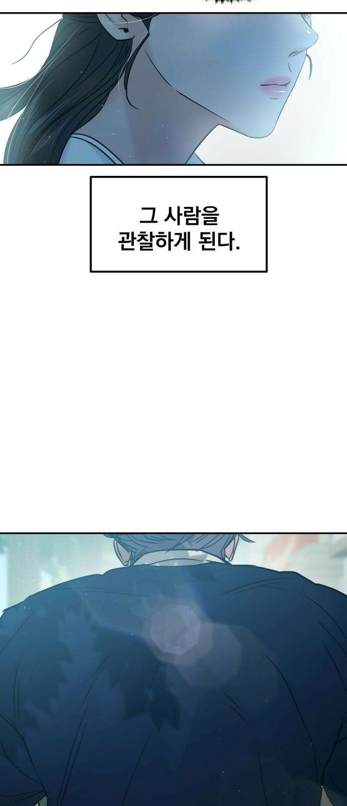 대충 캠퍼스로맨스임 119화 38