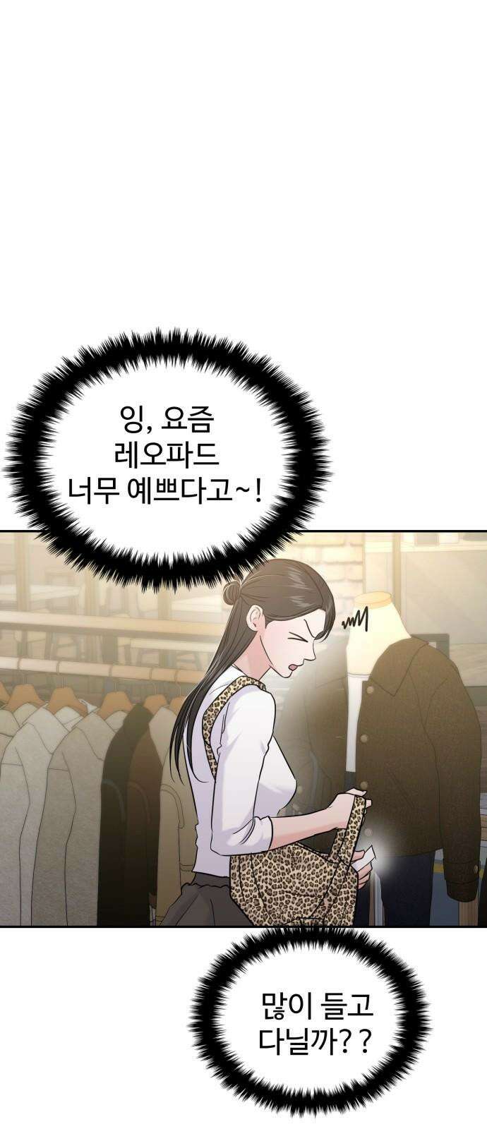 대충 캠퍼스로맨스임 119화 41