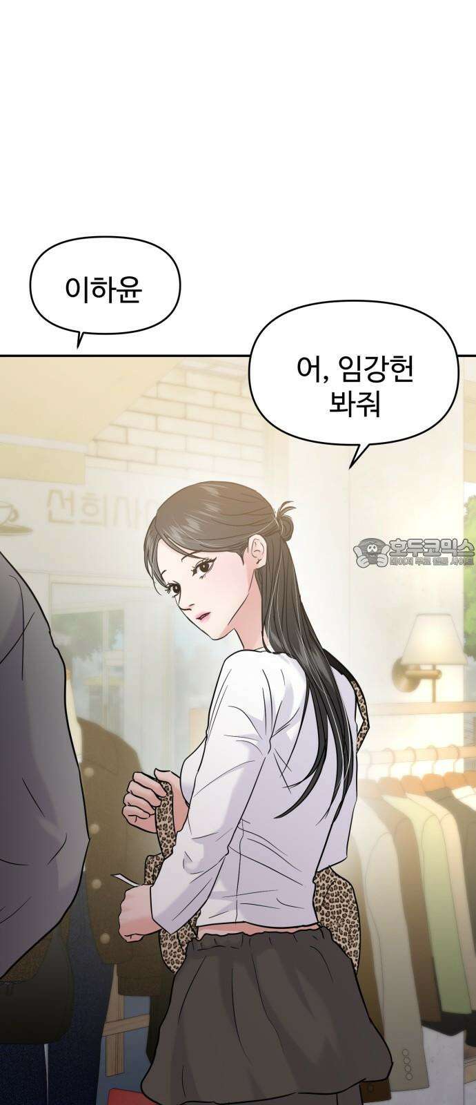 대충 캠퍼스로맨스임 119화 42