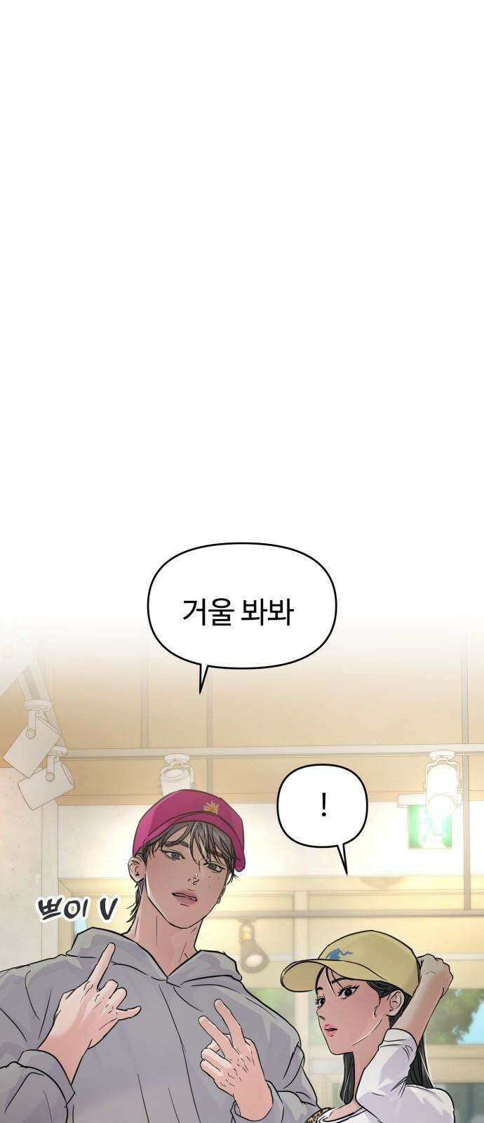 대충 캠퍼스로맨스임 119화 46