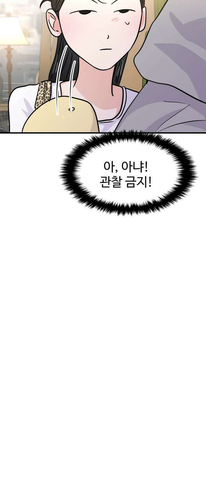 대충 캠퍼스로맨스임 119화 50