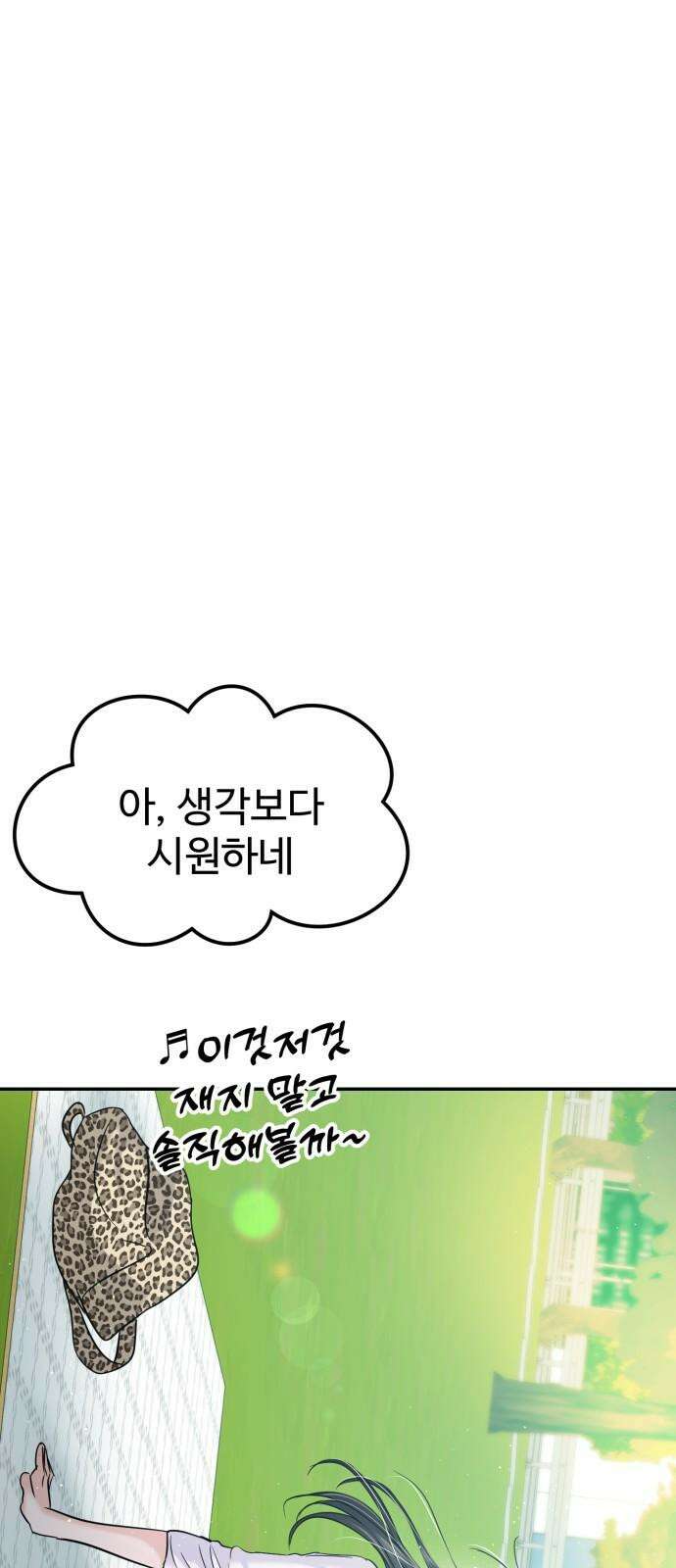 대충 캠퍼스로맨스임 119화 52