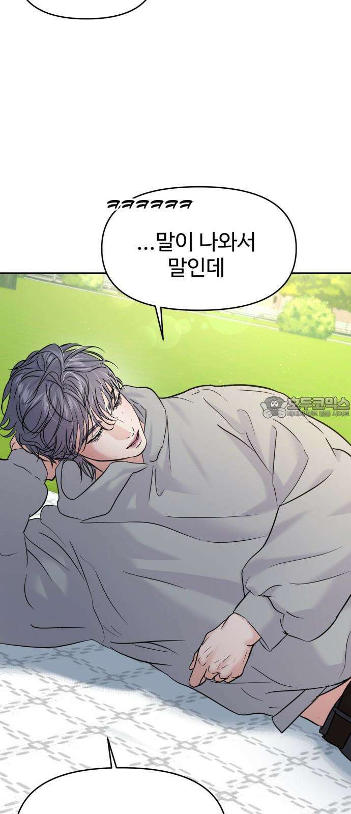 대충 캠퍼스로맨스임 119화 57