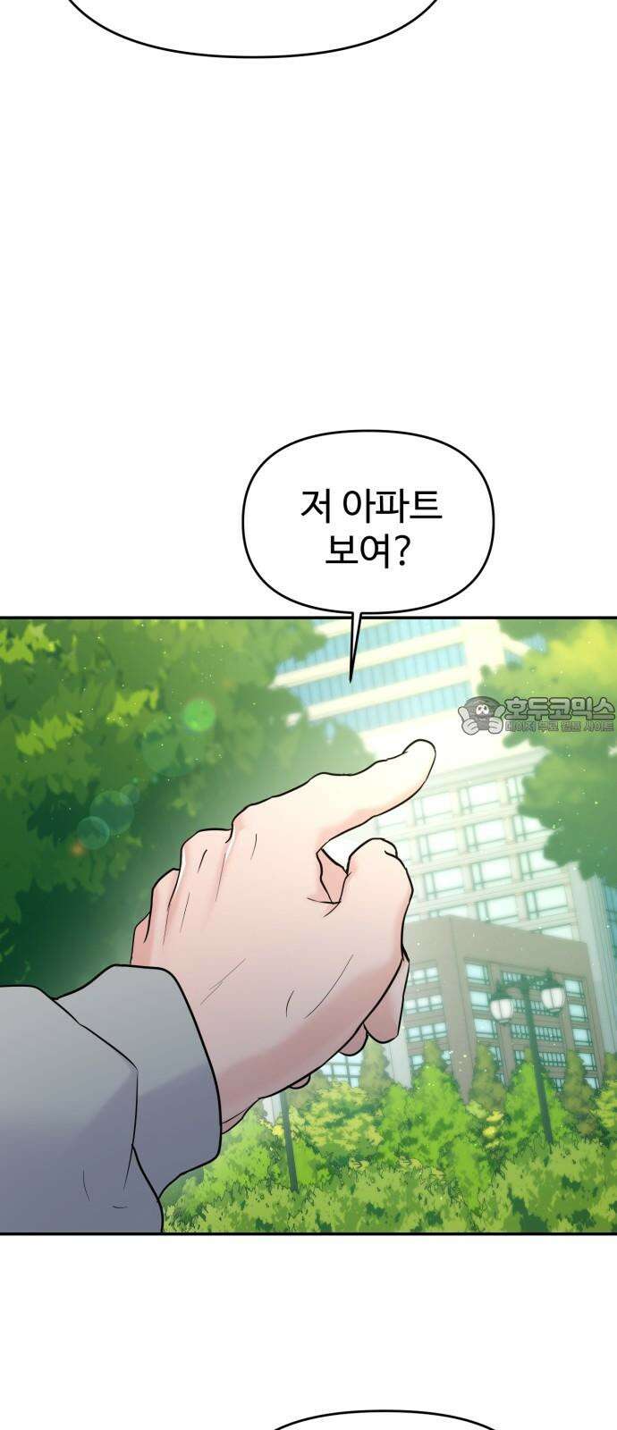 대충 캠퍼스로맨스임 119화 63