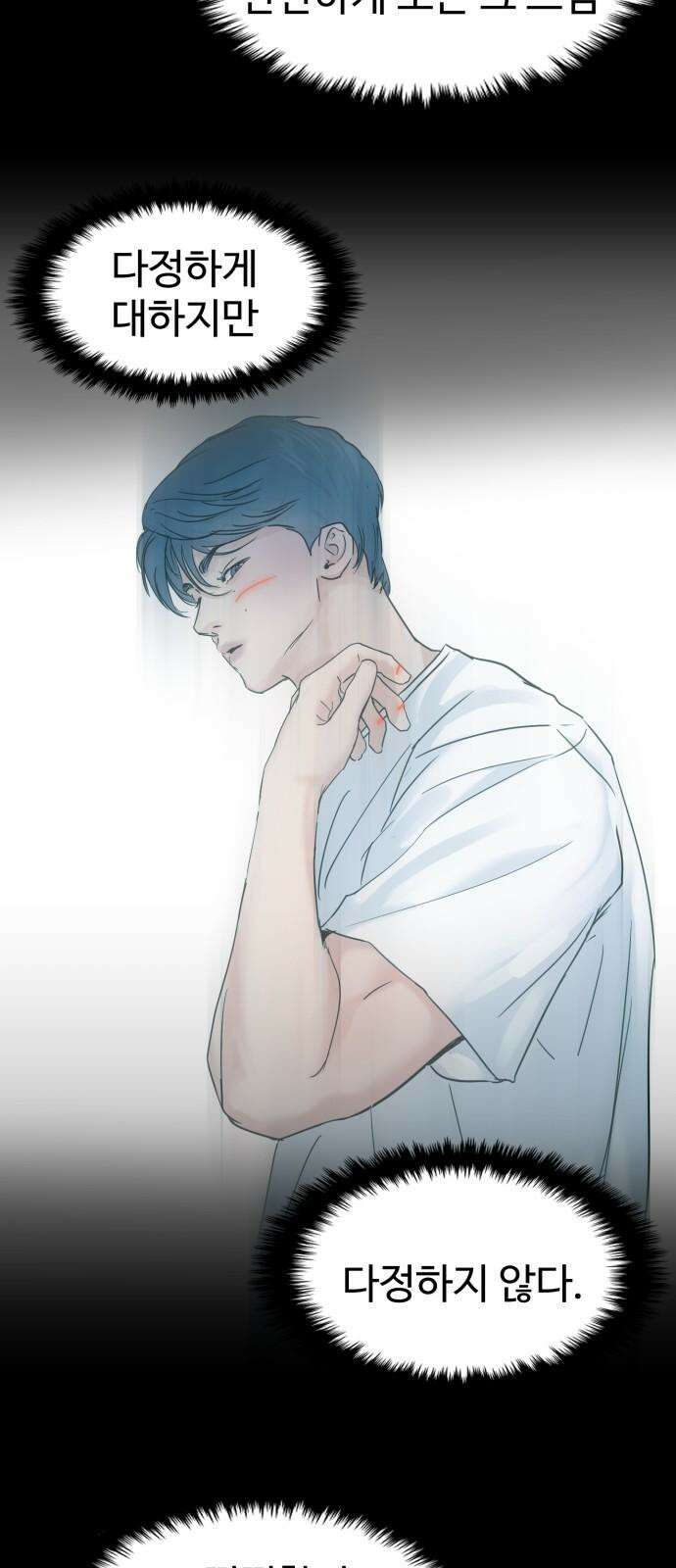 대충 캠퍼스로맨스임 119화 73