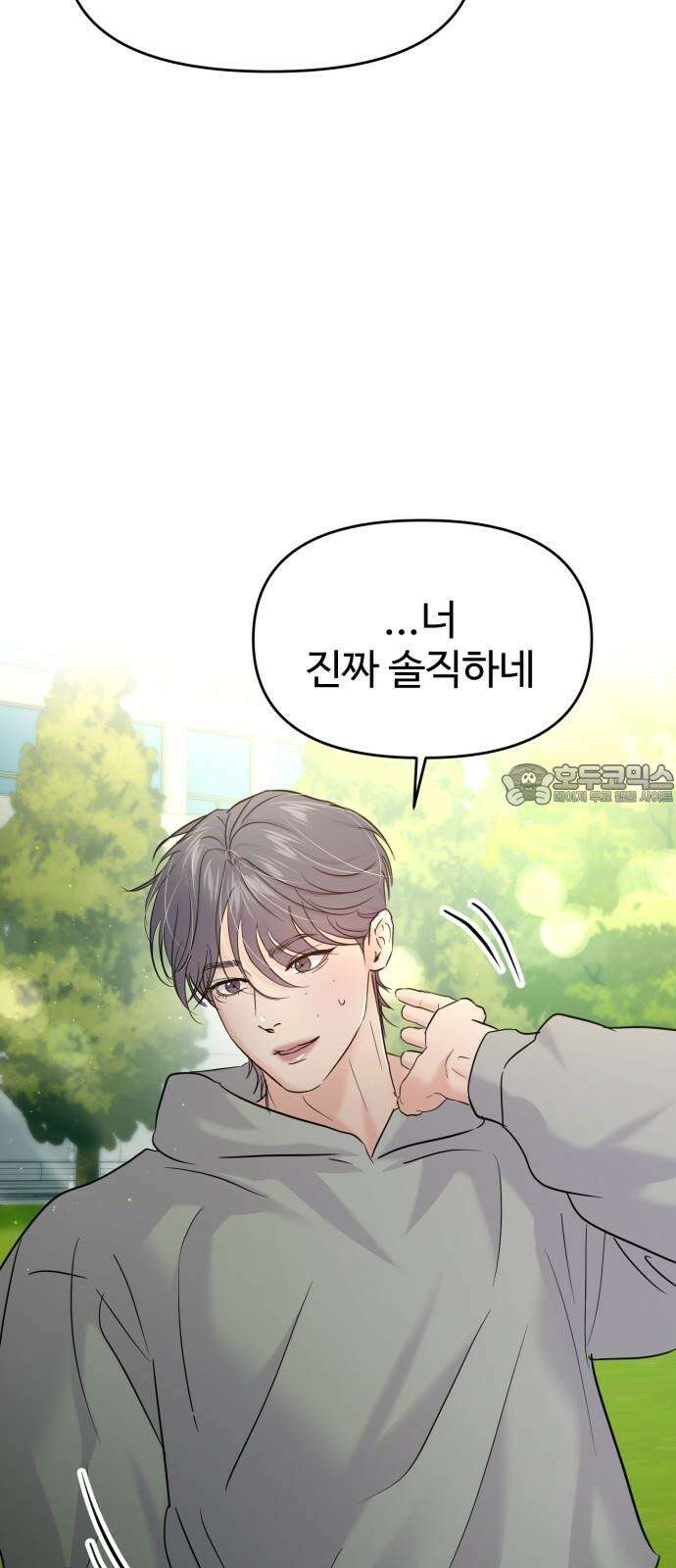 대충 캠퍼스로맨스임 119화 84