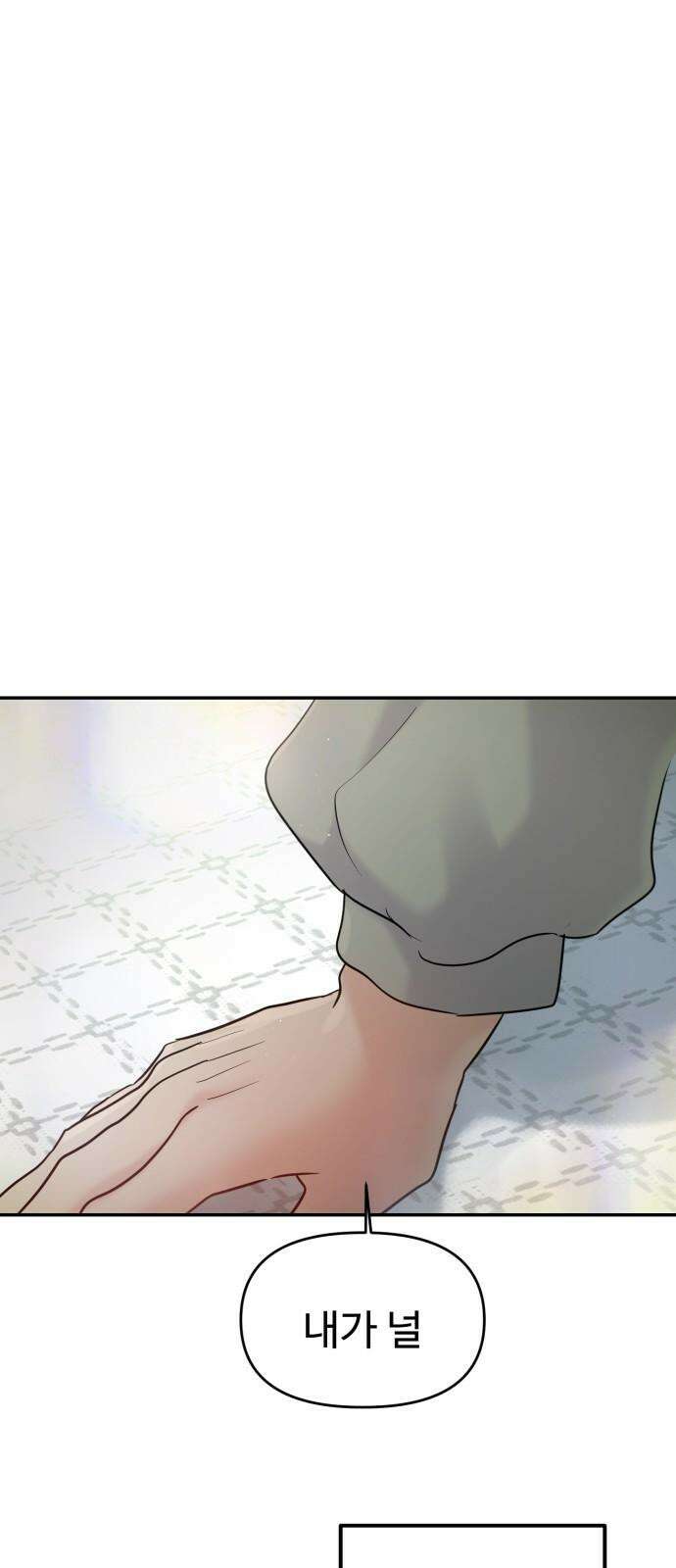 대충 캠퍼스로맨스임 119화 86