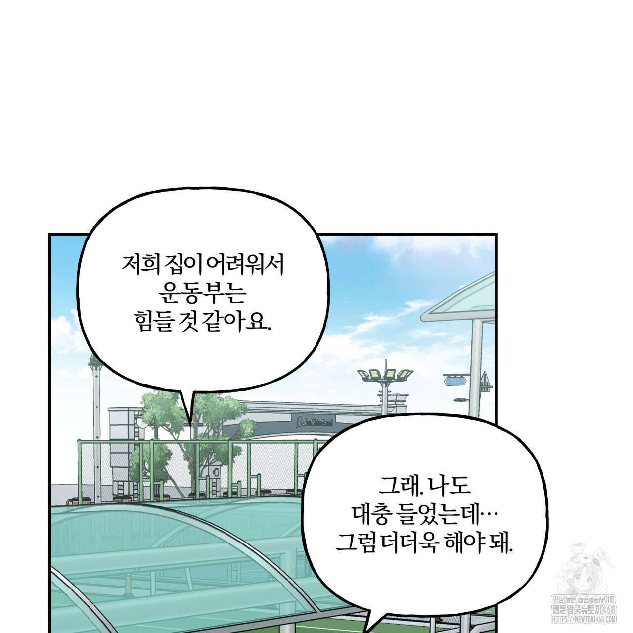 하프라인 12화 3