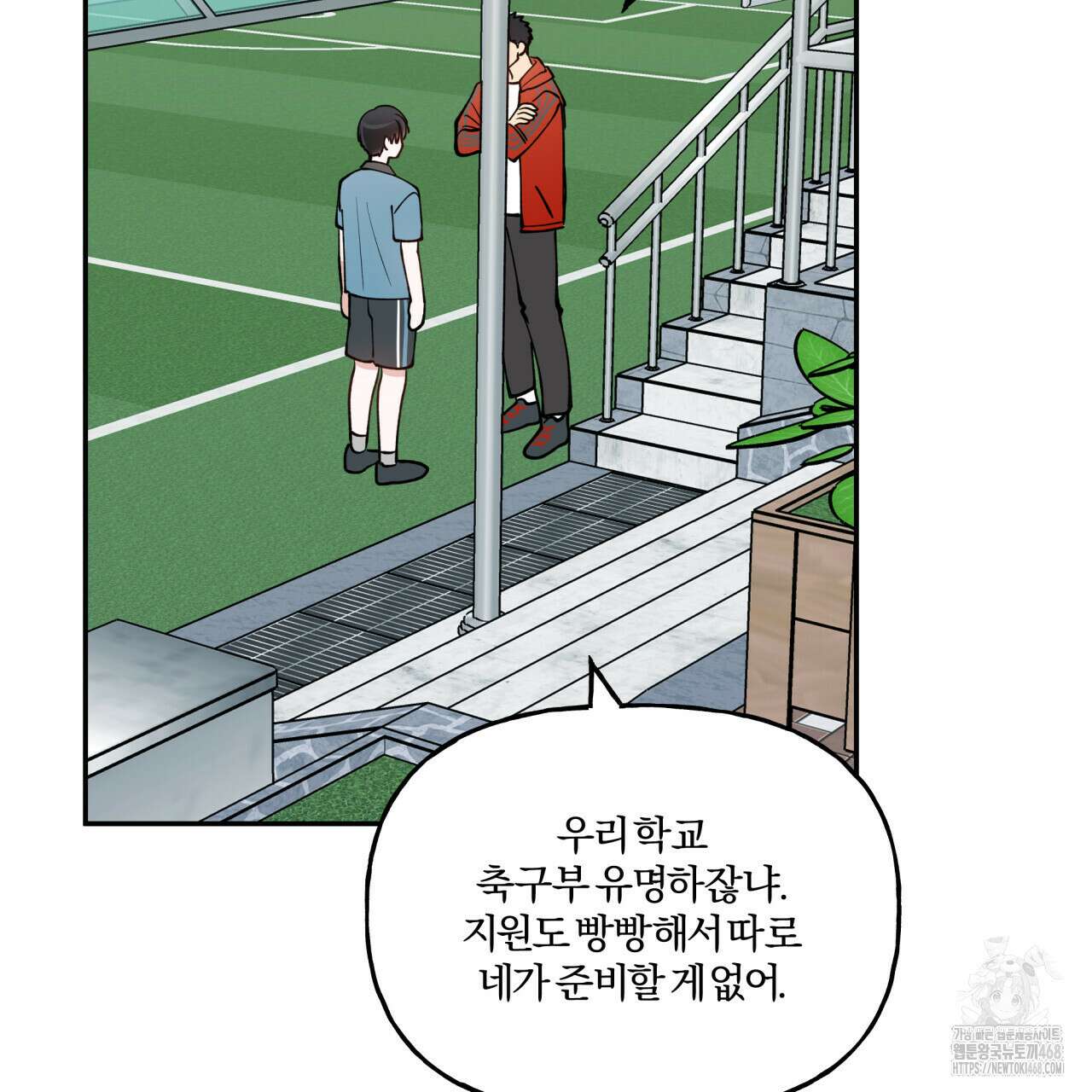 하프라인 12화 4