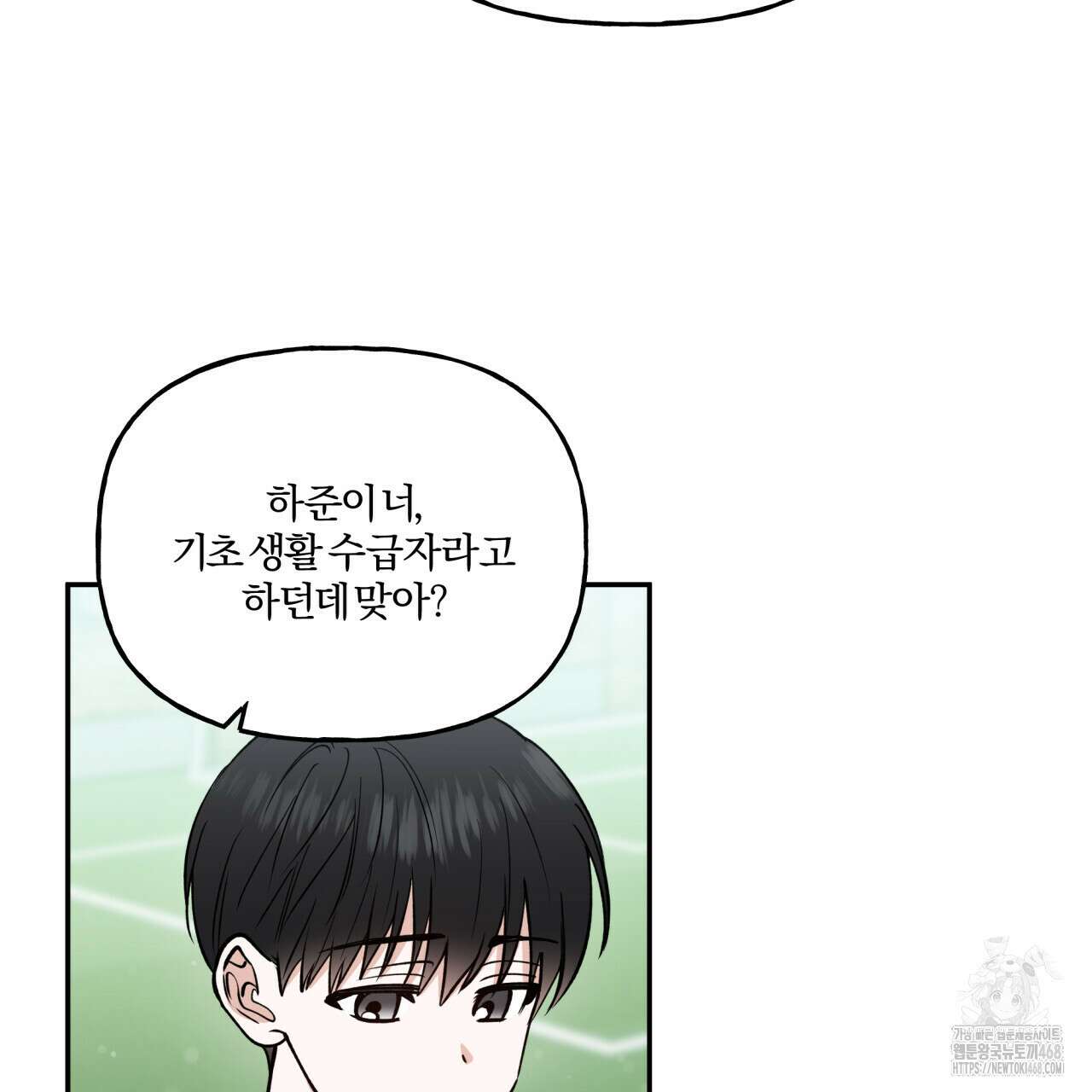 하프라인 12화 5