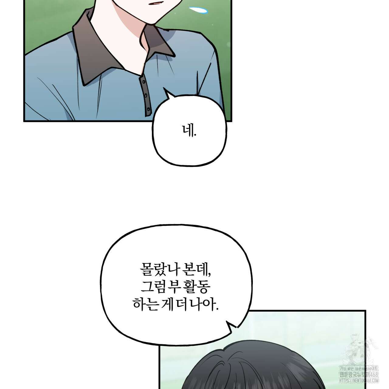 하프라인 12화 6