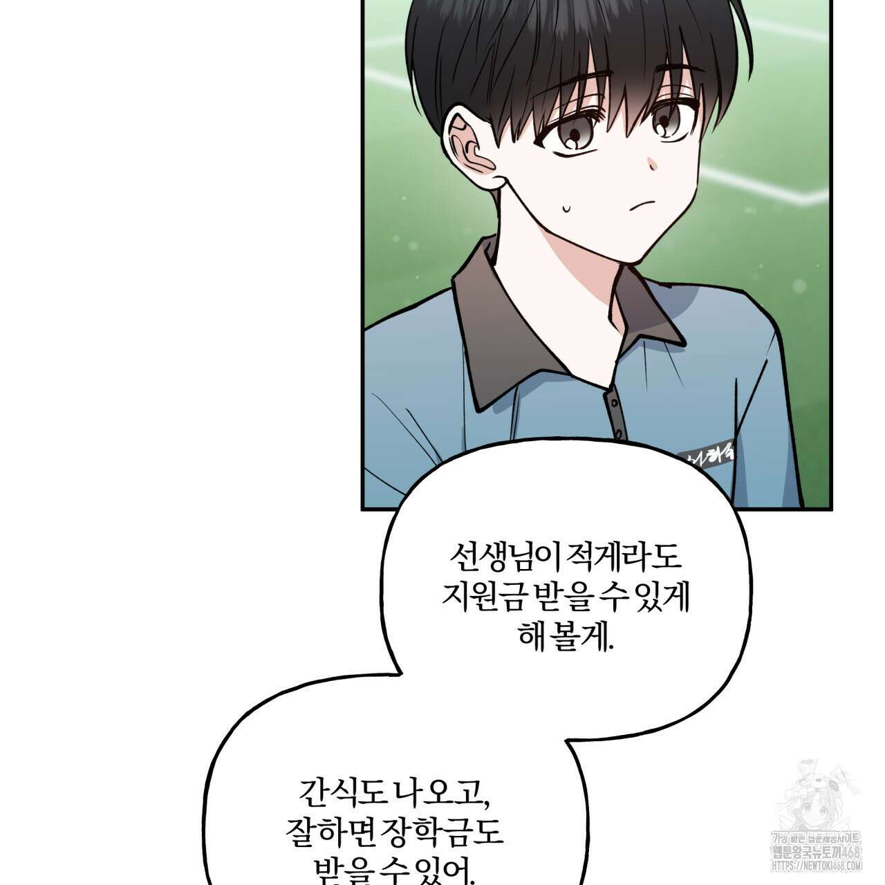 하프라인 12화 7