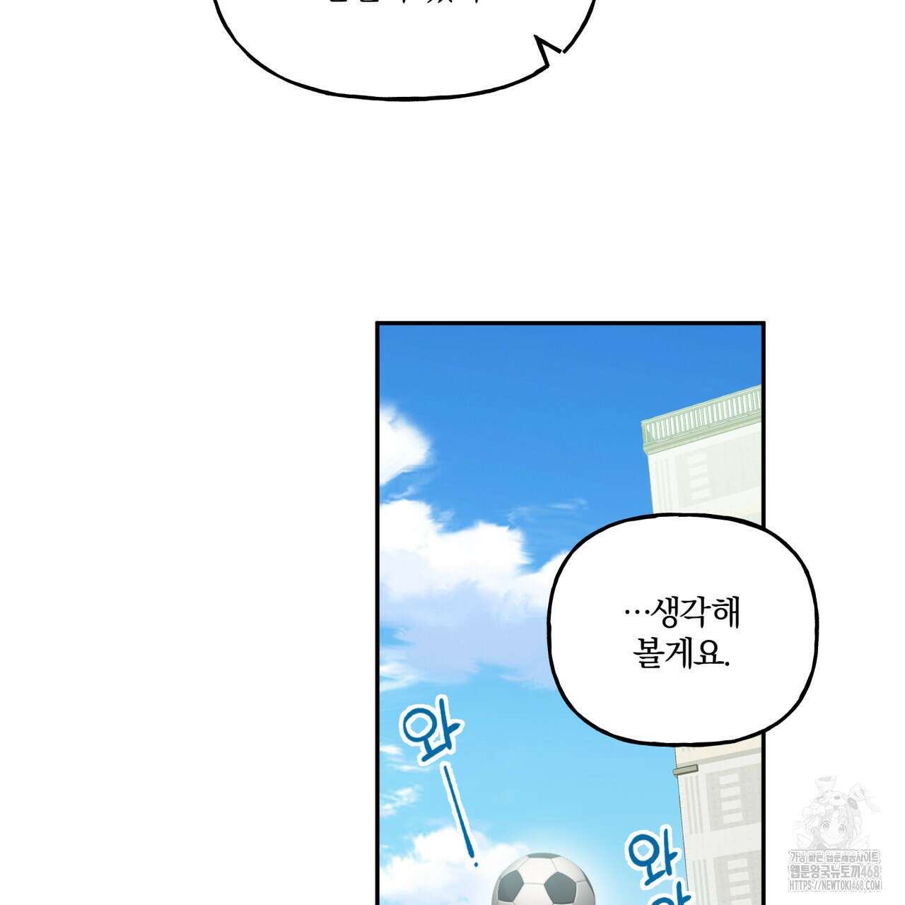 하프라인 12화 8