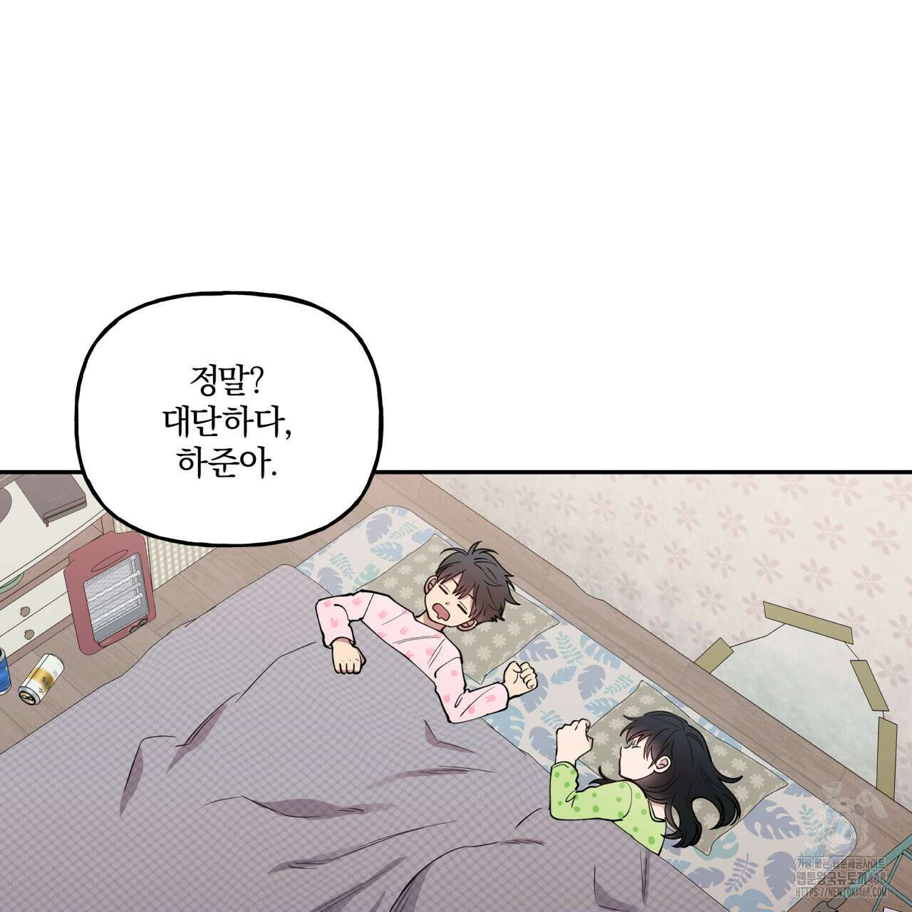 하프라인 12화 10