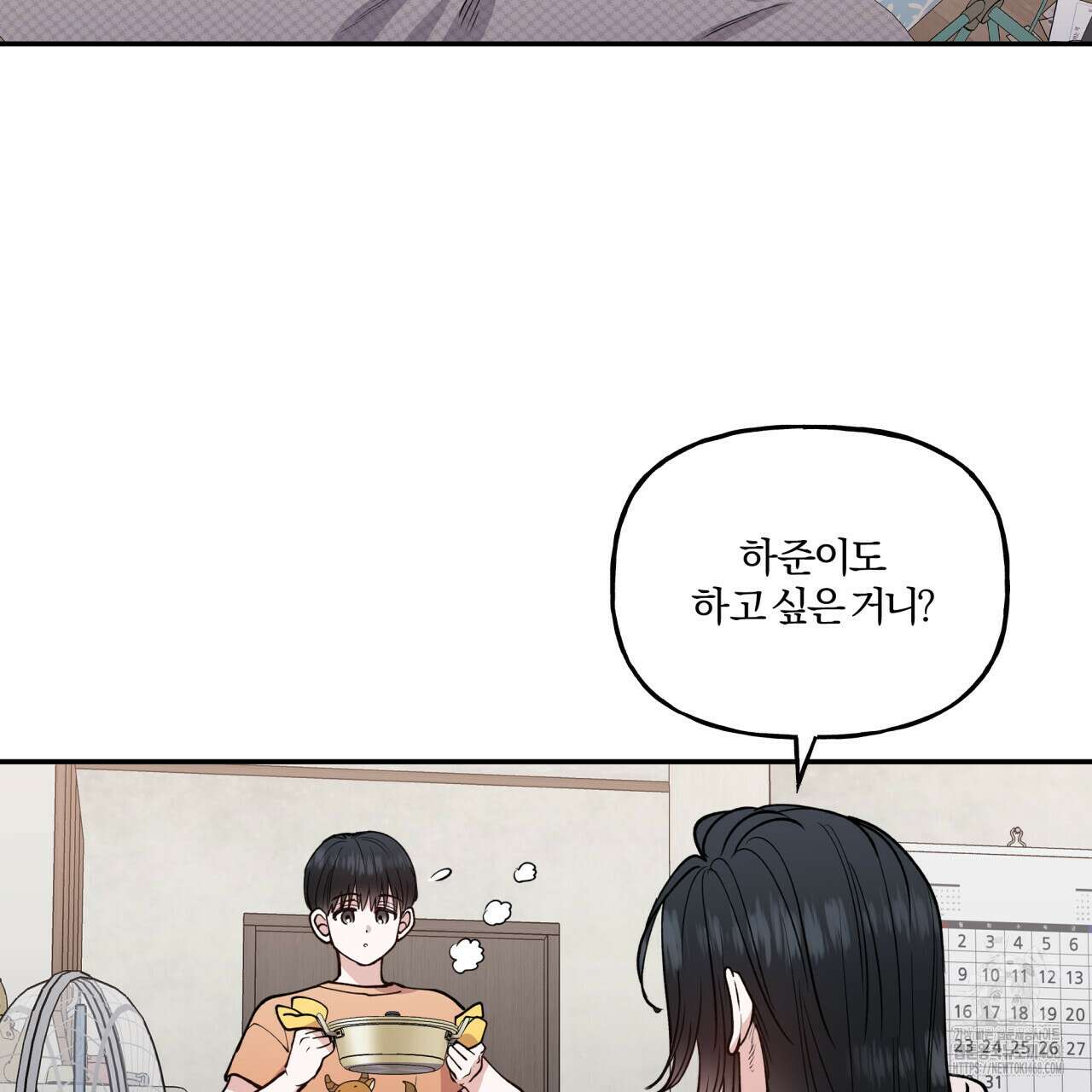 하프라인 12화 11