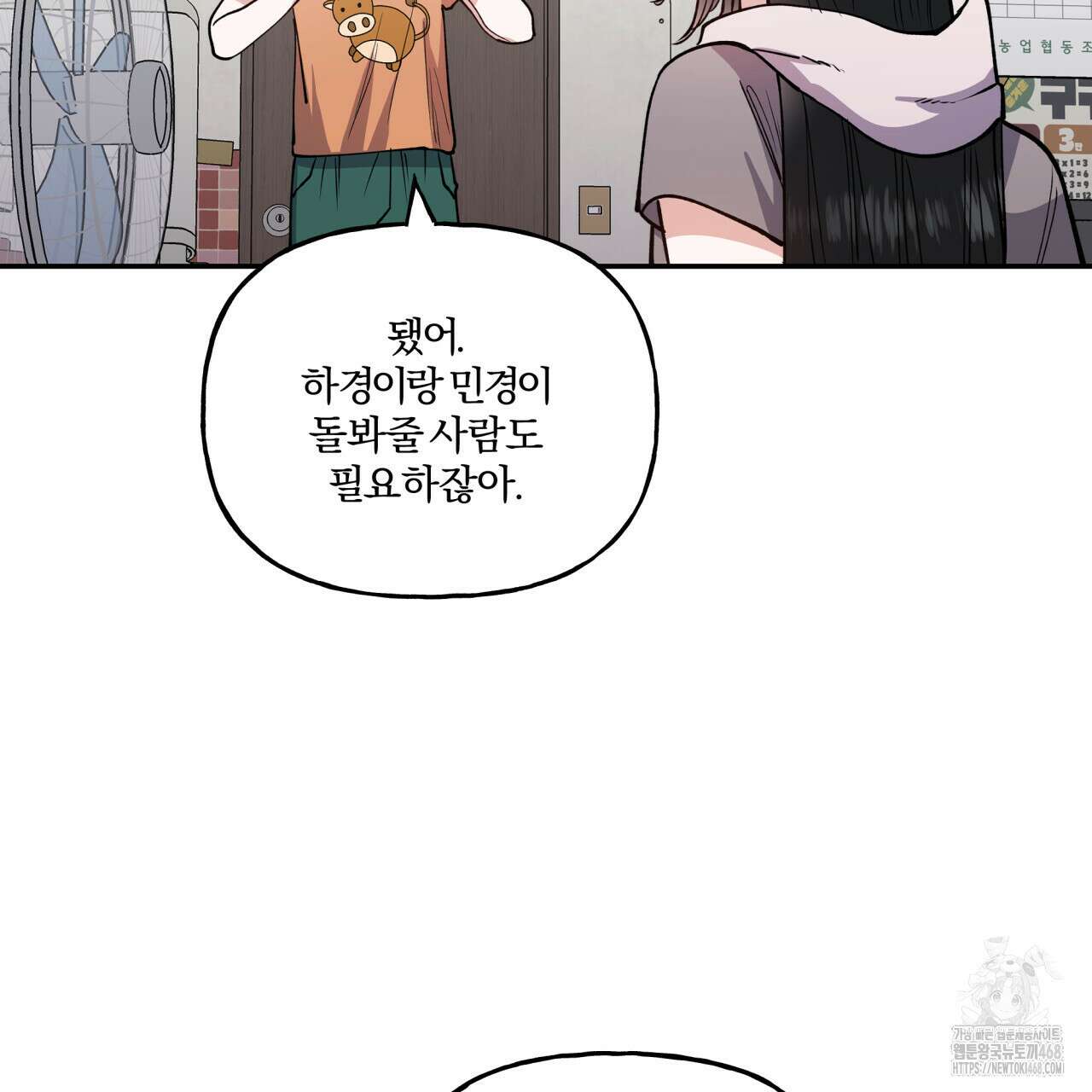 하프라인 12화 12