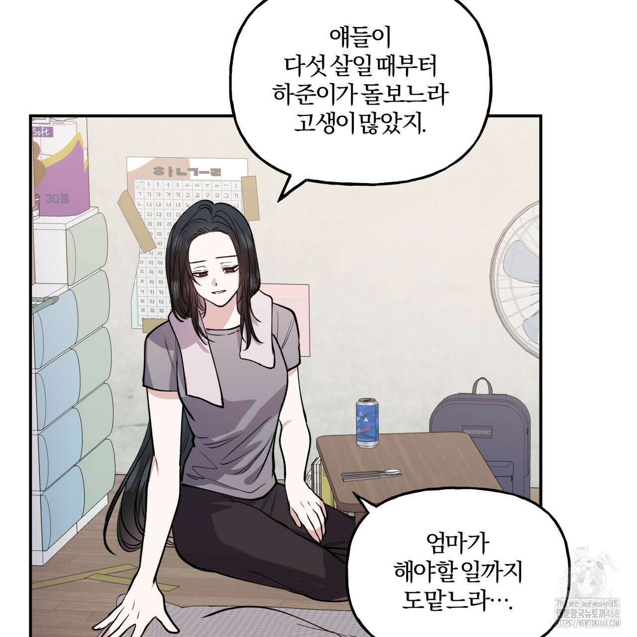 하프라인 12화 13
