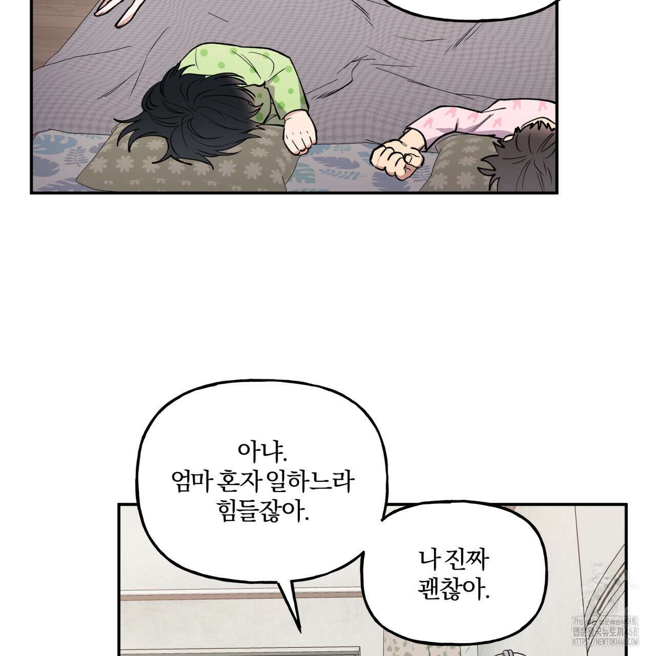 하프라인 12화 14