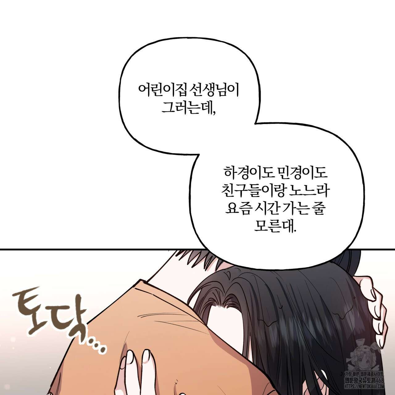 하프라인 12화 16