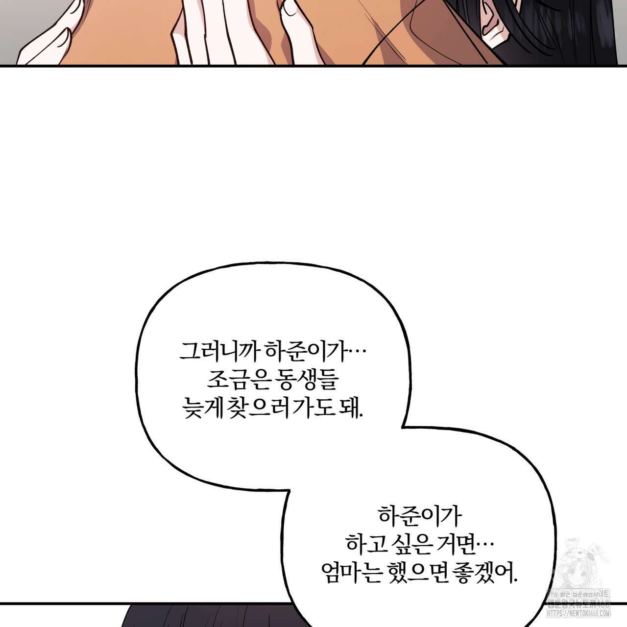 하프라인 12화 17