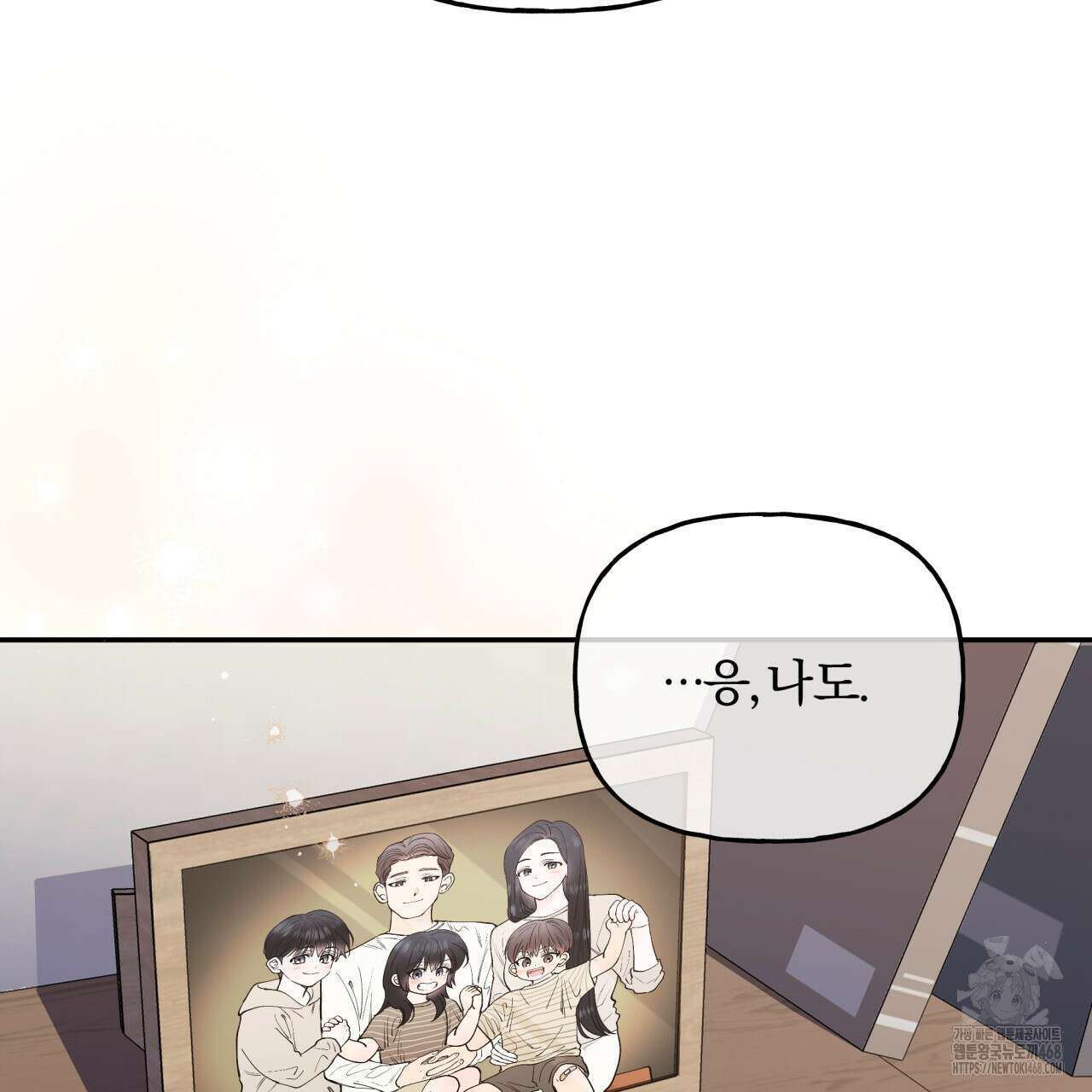 하프라인 12화 19