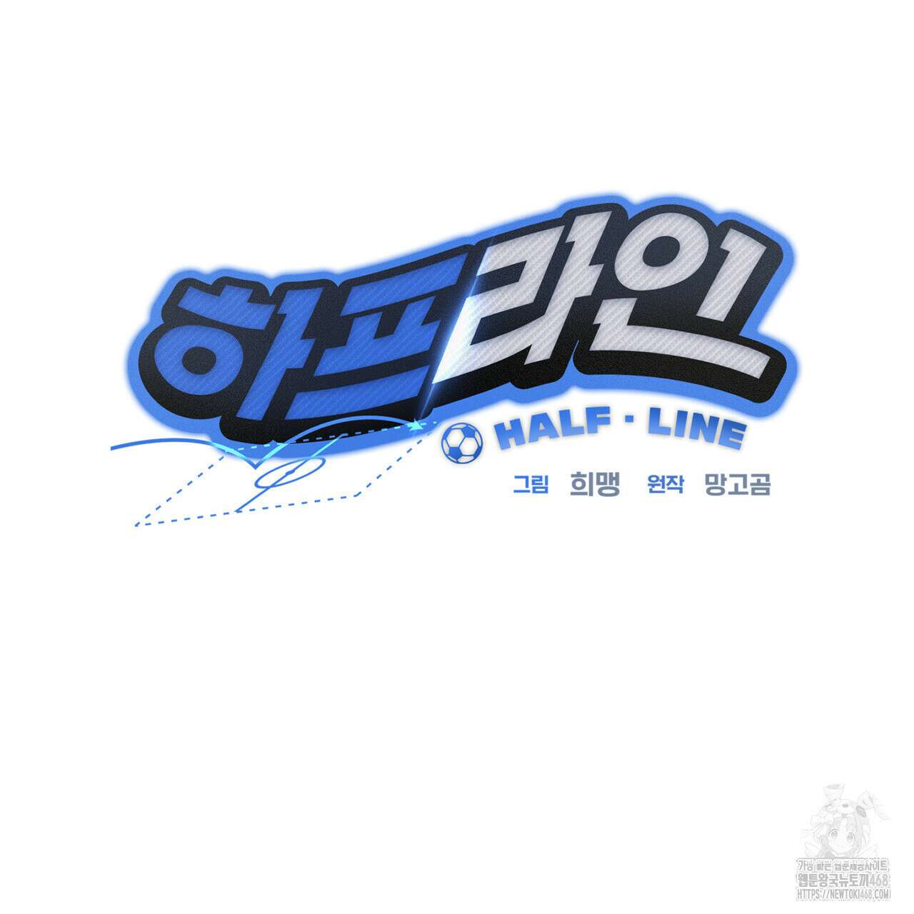 하프라인 12화 21