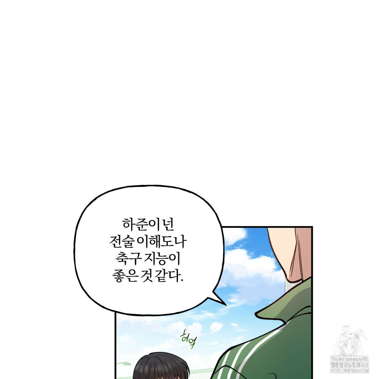 하프라인 12화 23