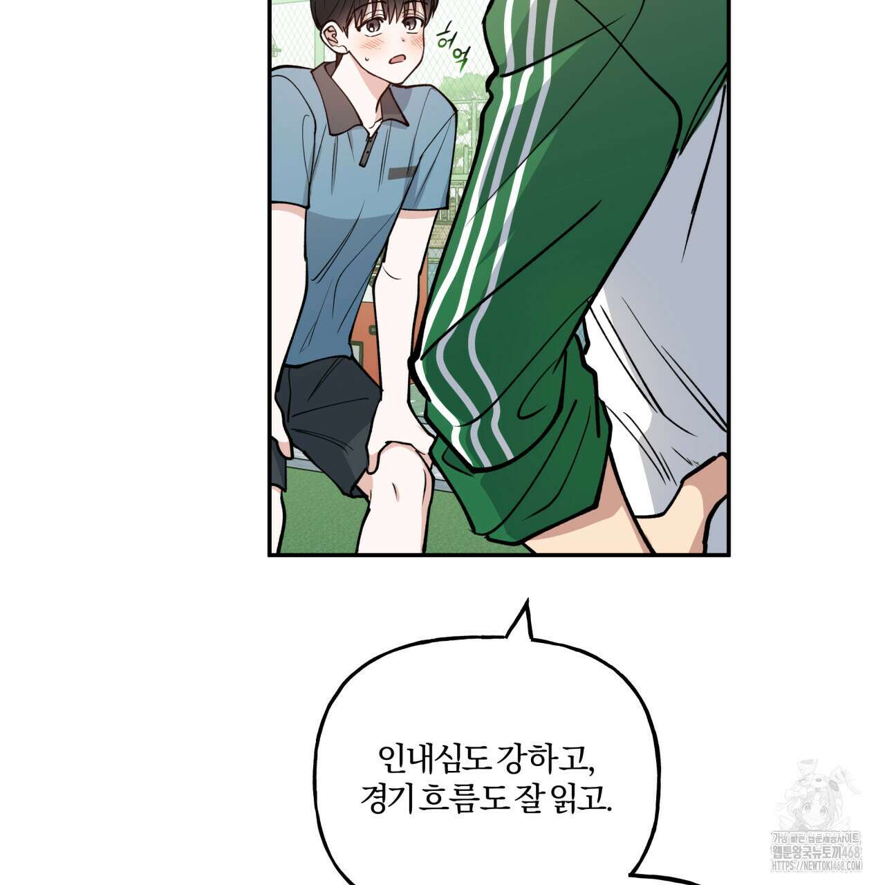 하프라인 12화 24