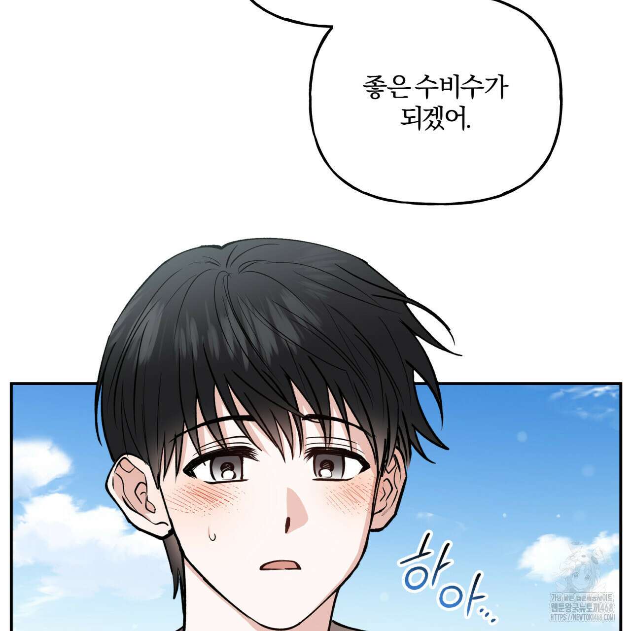 하프라인 12화 25