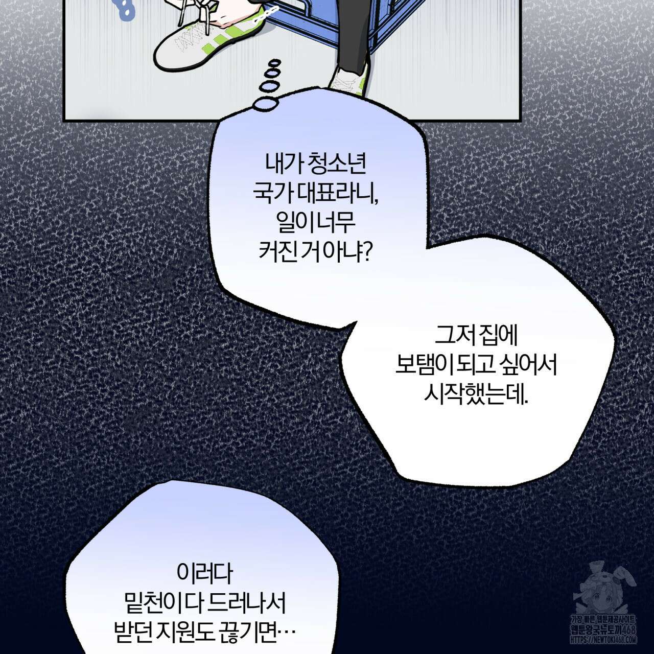 하프라인 12화 30