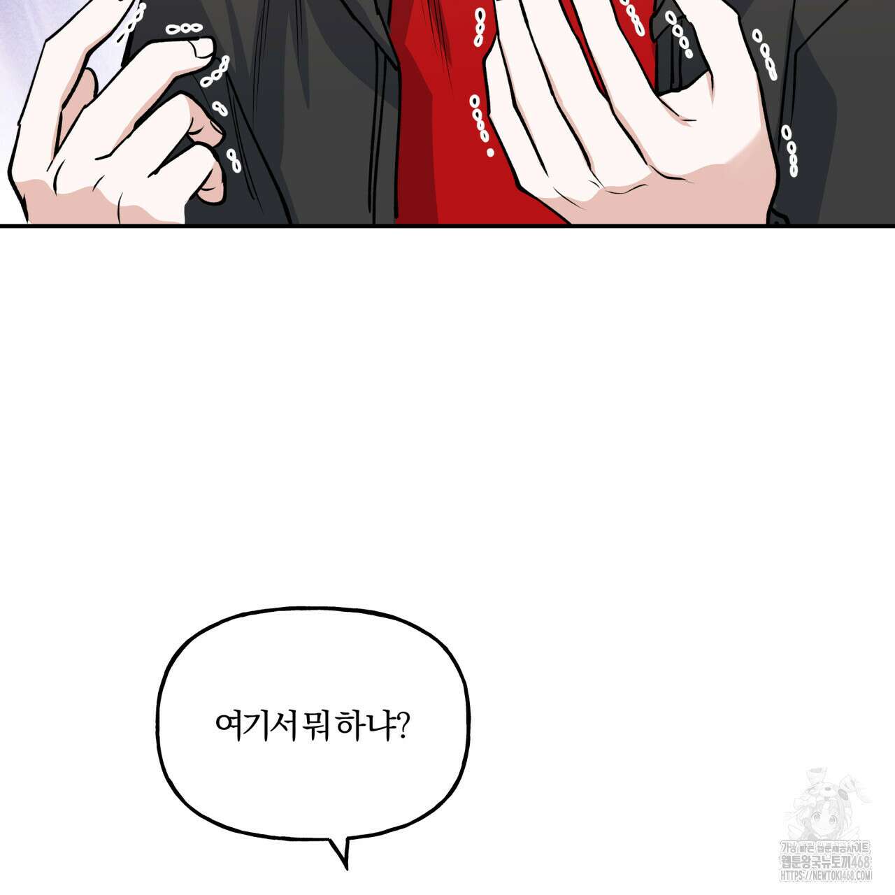 하프라인 12화 32