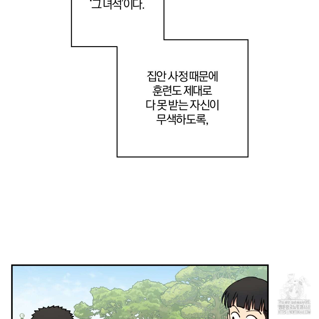 하프라인 12화 35