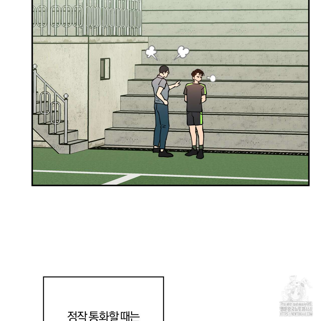 하프라인 12화 37