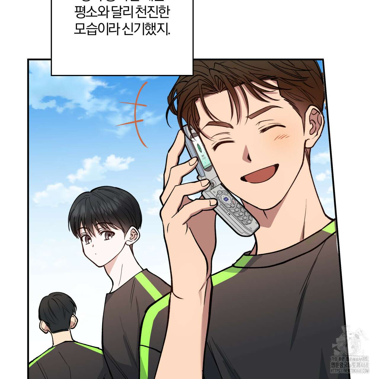 하프라인 12화 38