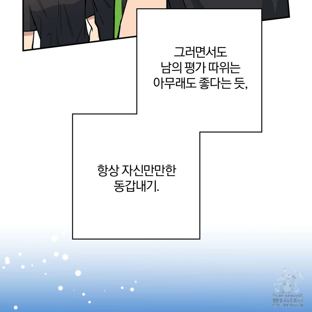 하프라인 12화 39