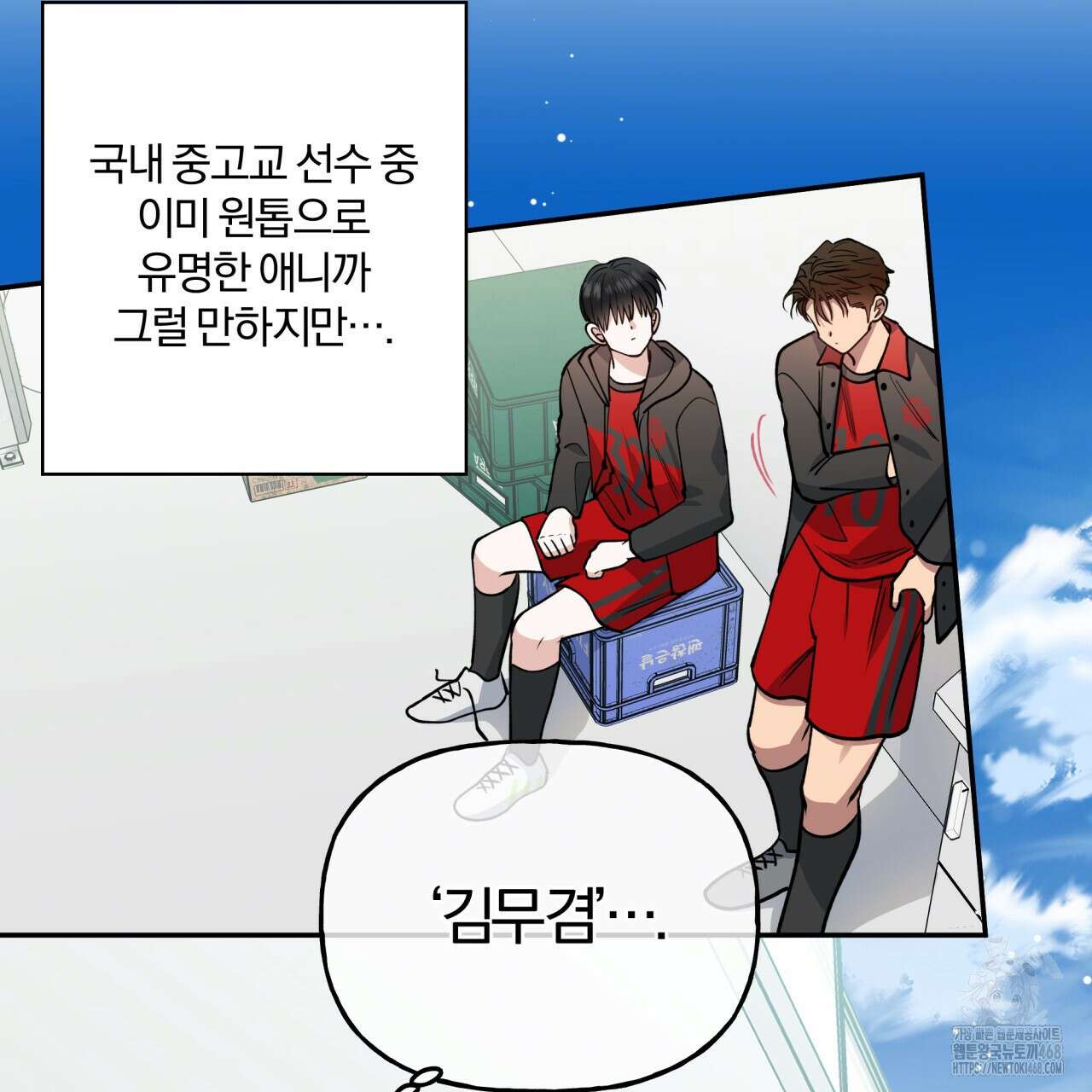 하프라인 12화 40