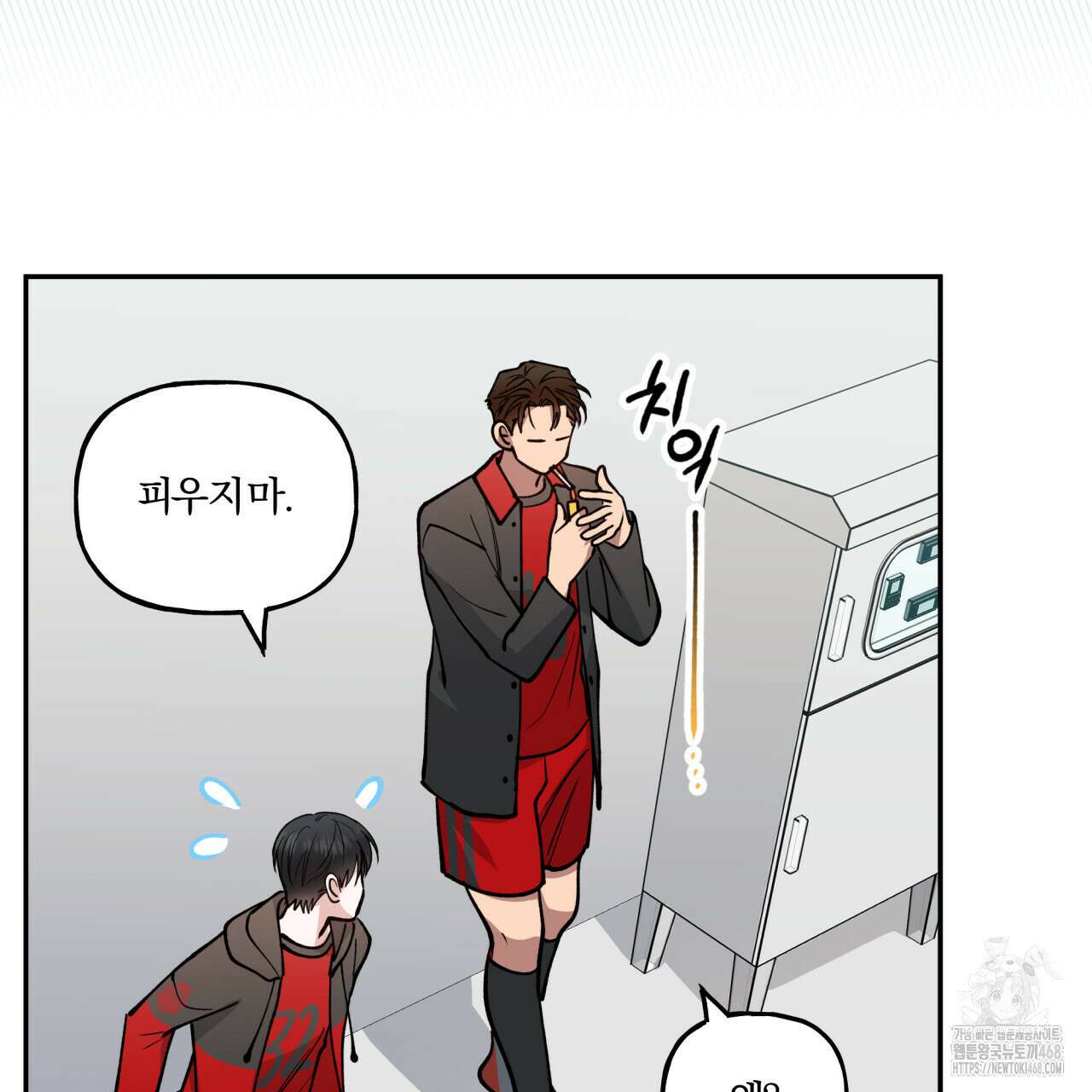 하프라인 12화 46